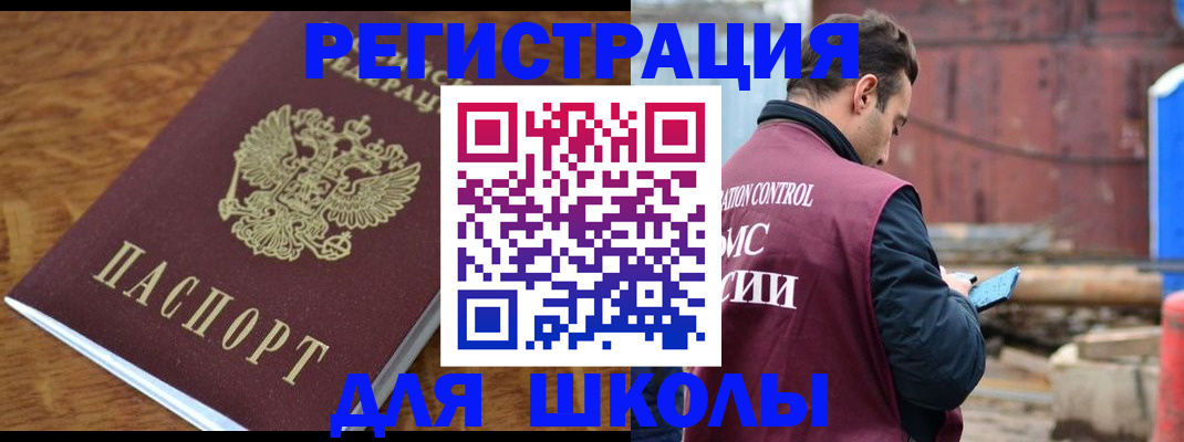 регистрация в Мариинске