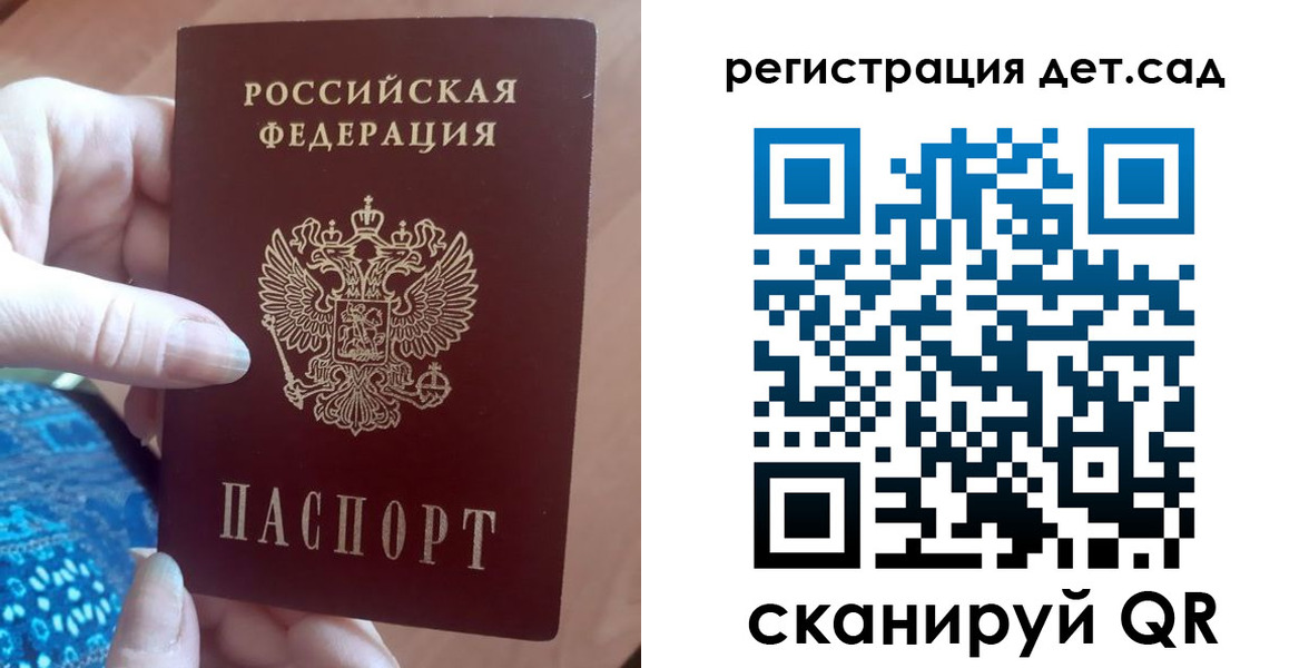 прописка 2025 в Мариинске