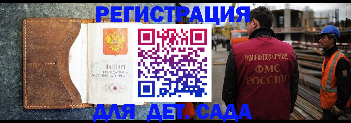 прописка для школы в Мариинске