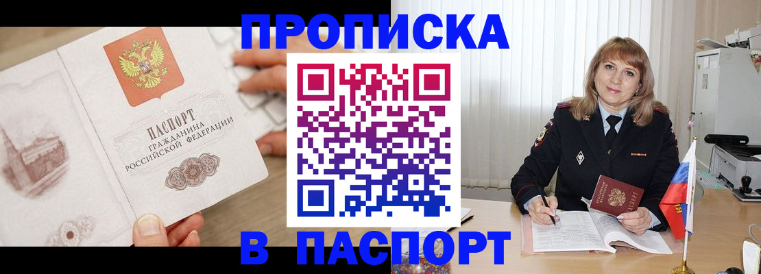 пропишу в квартире в Мариинске