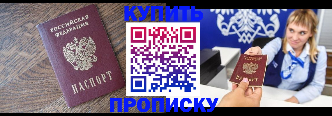 временная регистрация поиск в Мариинске