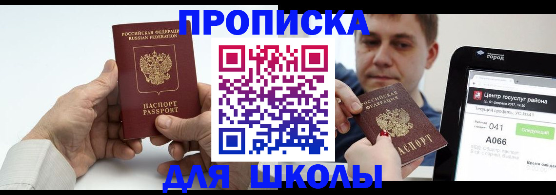 временная регистрация госуслуги в Мариинске