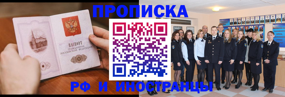 прописка поиск в Мариинске