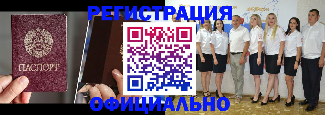 временная регистрация для всех в Мариинске